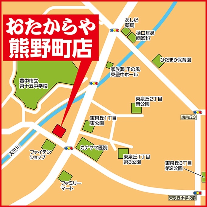 熊野町店